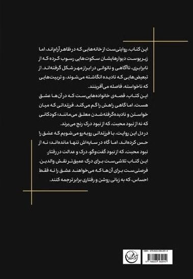 خشم نوش