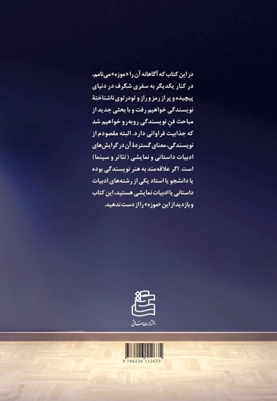 اهرم فشار