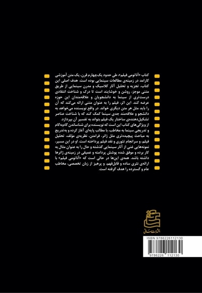 آناتومی فیلم