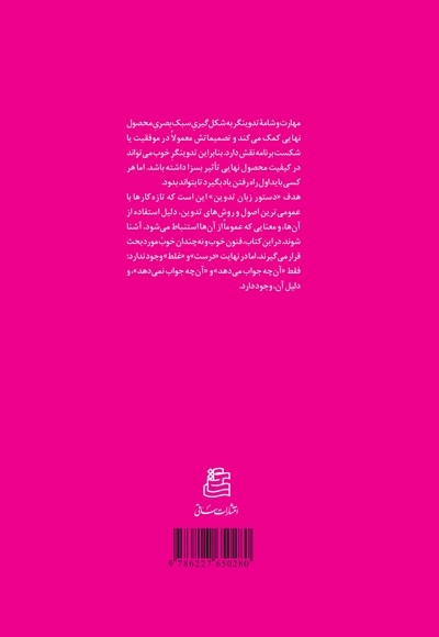 دستور زبان تدوین