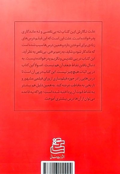 ده درس کارگردانی از پدرخوانده