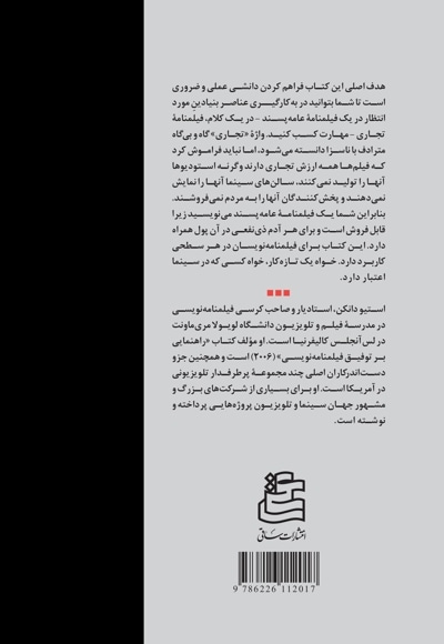 فیلمنامه نویسی ژانر