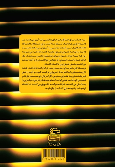 معماری درام