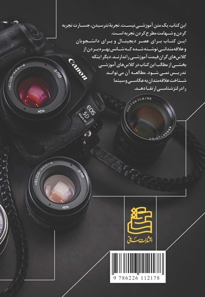 لنز بازی