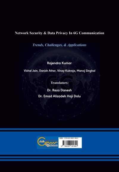امنیت شبکه و حریم خصوصی داده‌ها در ارتباطات 6G