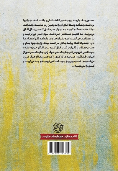 حسین گاردی