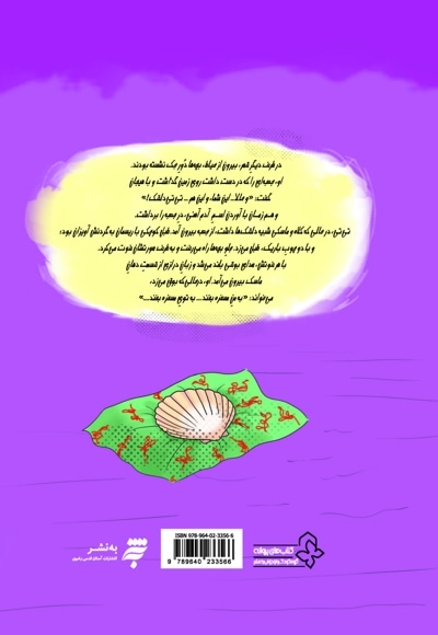 روز خنده
