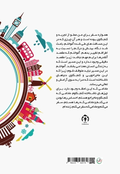 از کوآلا تا نیکوزیا