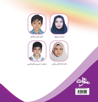 جزیره شیک