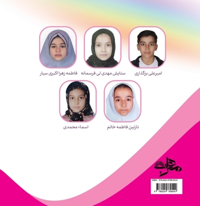 ردپای تیک تیک