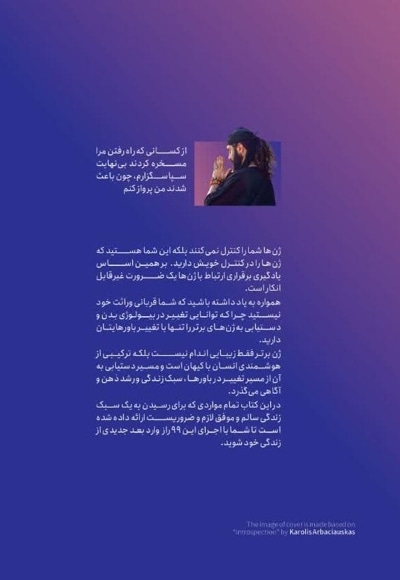 99 راز برای ساختن ژن برتر که باید بدانید