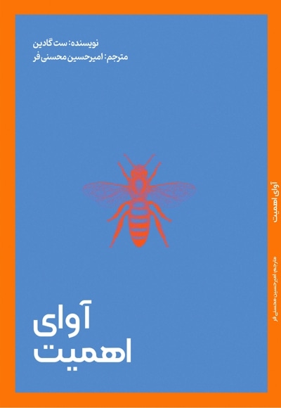 آوای اهمیت