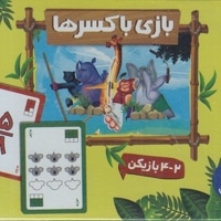 2دسته کارت بازی با کسرها