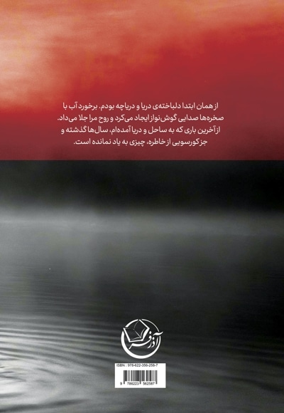 دریاچه ارواح