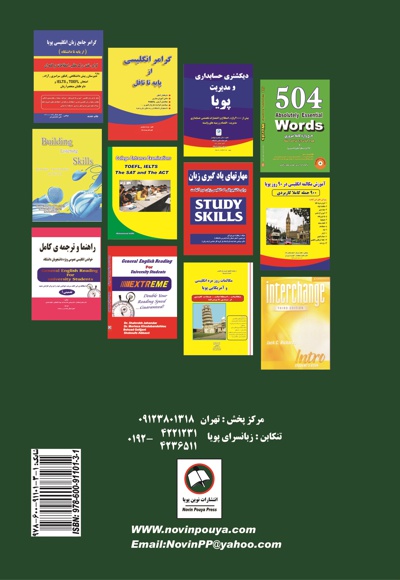  کتاب راهنمای جامع زبان تخصصی ویژه دانشجویان کامپیوتر و فناوری اطلاعات