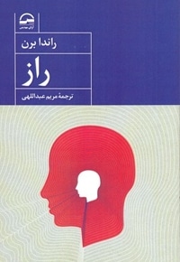 راز