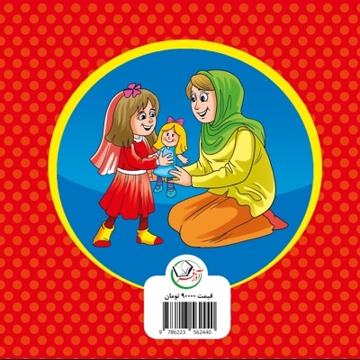 شب یلدا