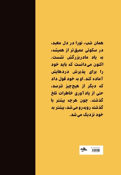 حافظه ی خاموش