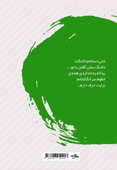 لحظه های شاعرانه