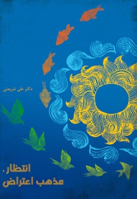 انتظار