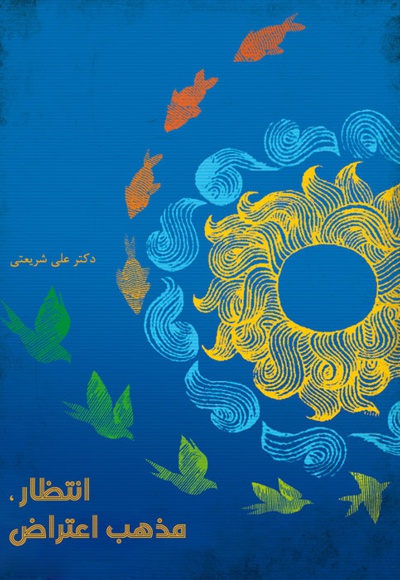 انتظار