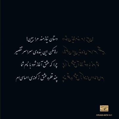 چند قطره عشق