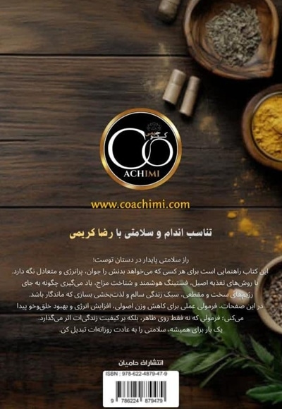 فرمول سلامتی