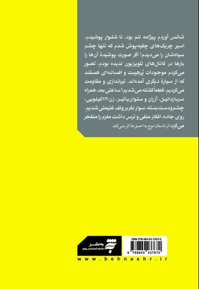 آواز بیت لاهیا