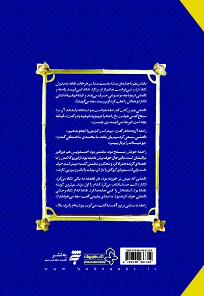 مبادله