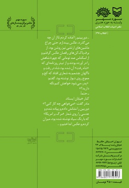  کتاب ارتباط ایرانی