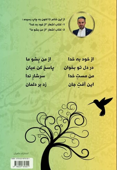 فال کوچیمی