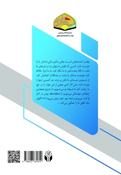 وابستگی