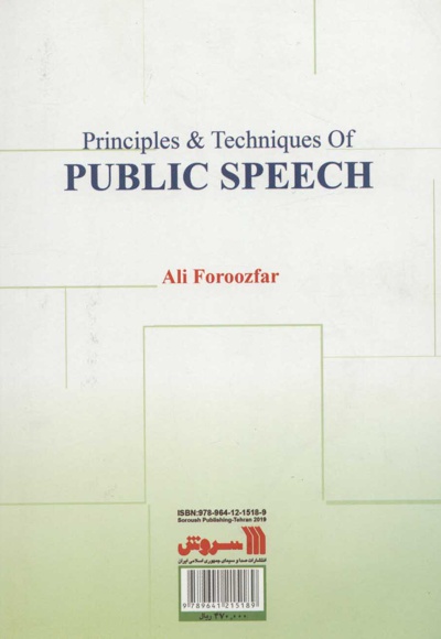  کتاب خودآموز اصول و فنون سخنوری
