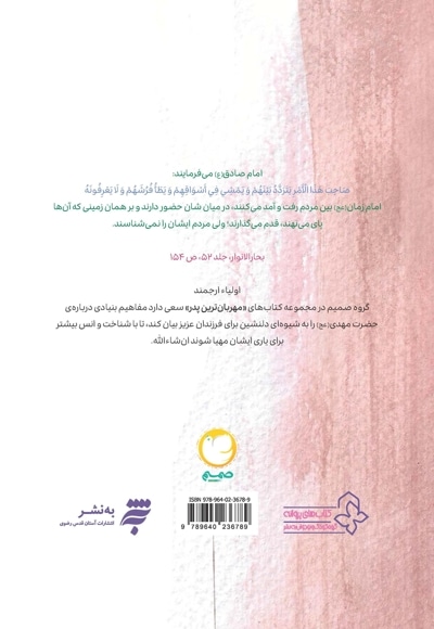 مثل یوسف پیامبر(ع)