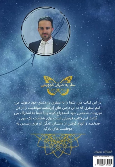 فرکانس موفقیت