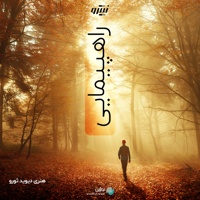 راهپیمایی