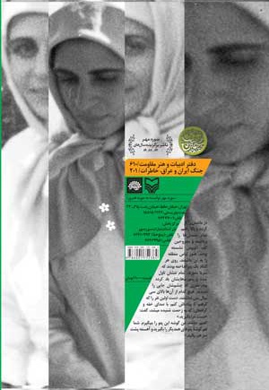 کتاب خاطرات ایران