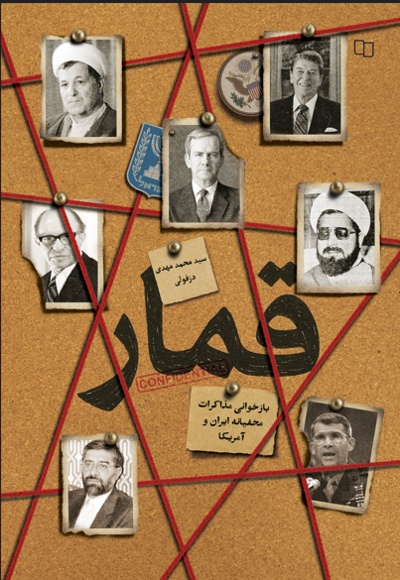 قمار