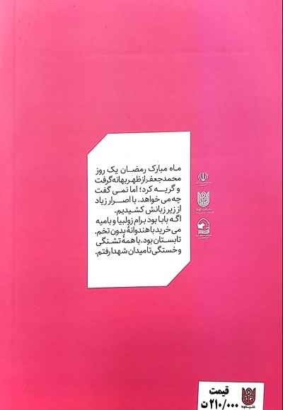 سلام راضیه