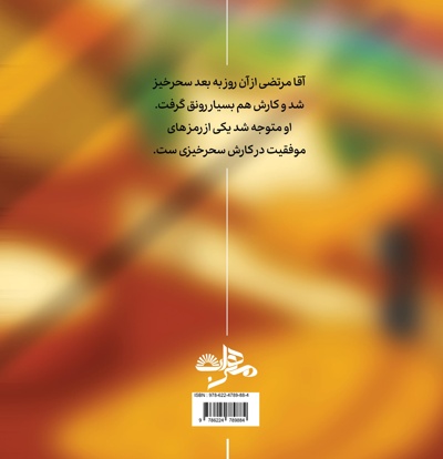 نانوای سحرخیز