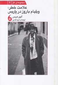 علامت خطر