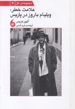 علامت خطر