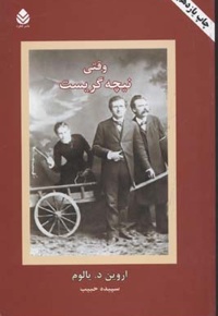 وقتی نیچه گریست