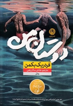 دوستان من