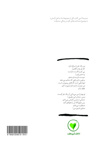 بهانه بودن 3