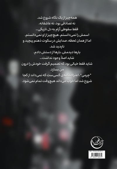 چرمی