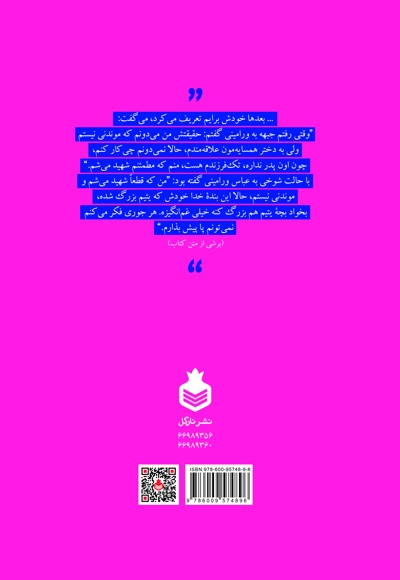 با اجازه بزرگ ترها بله!