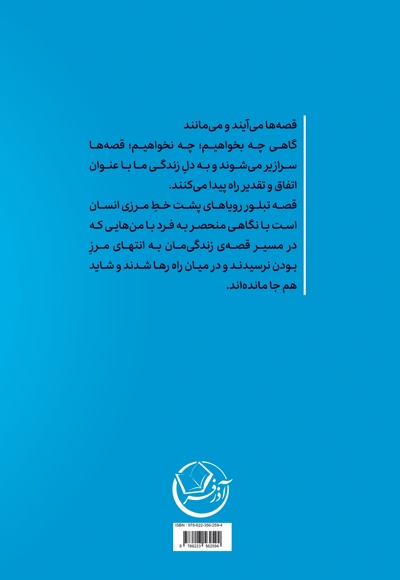 قصه نیاز انسان امروز