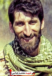 شهید محمد بلباسی