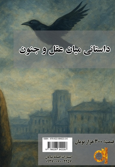 زبان خاموشی